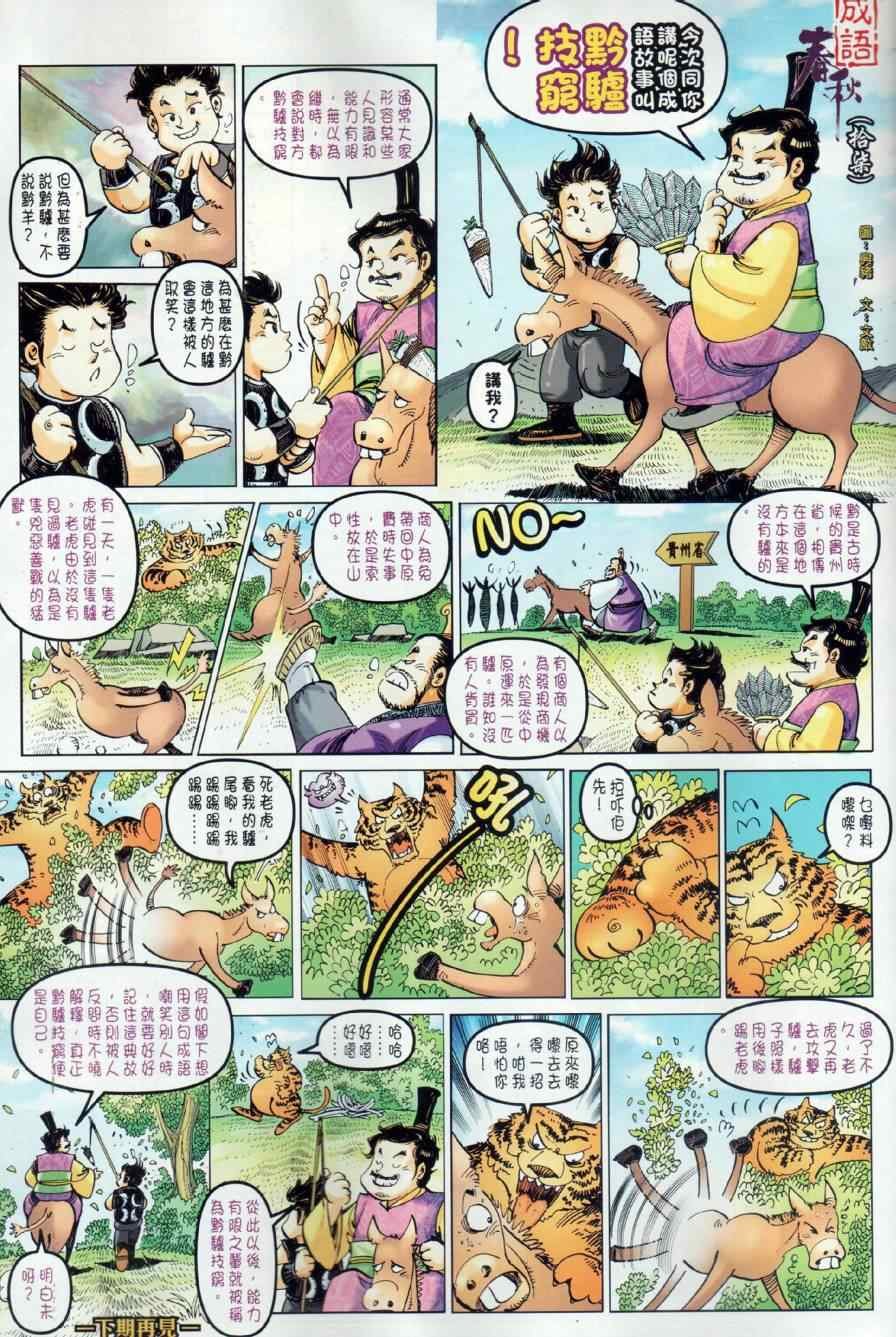 第17回