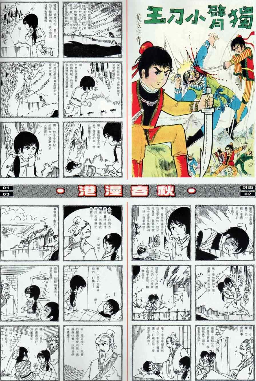 第17回