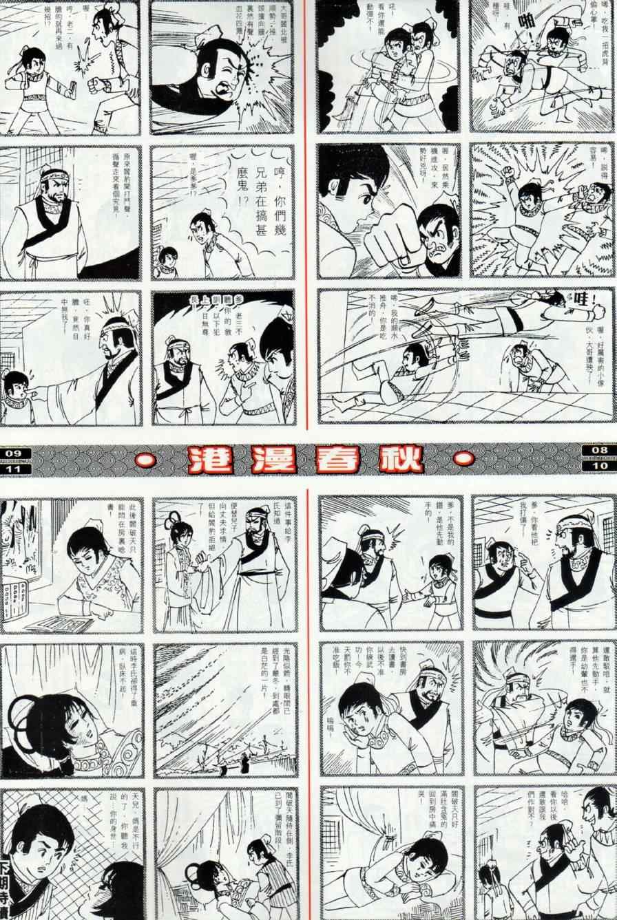 第17回