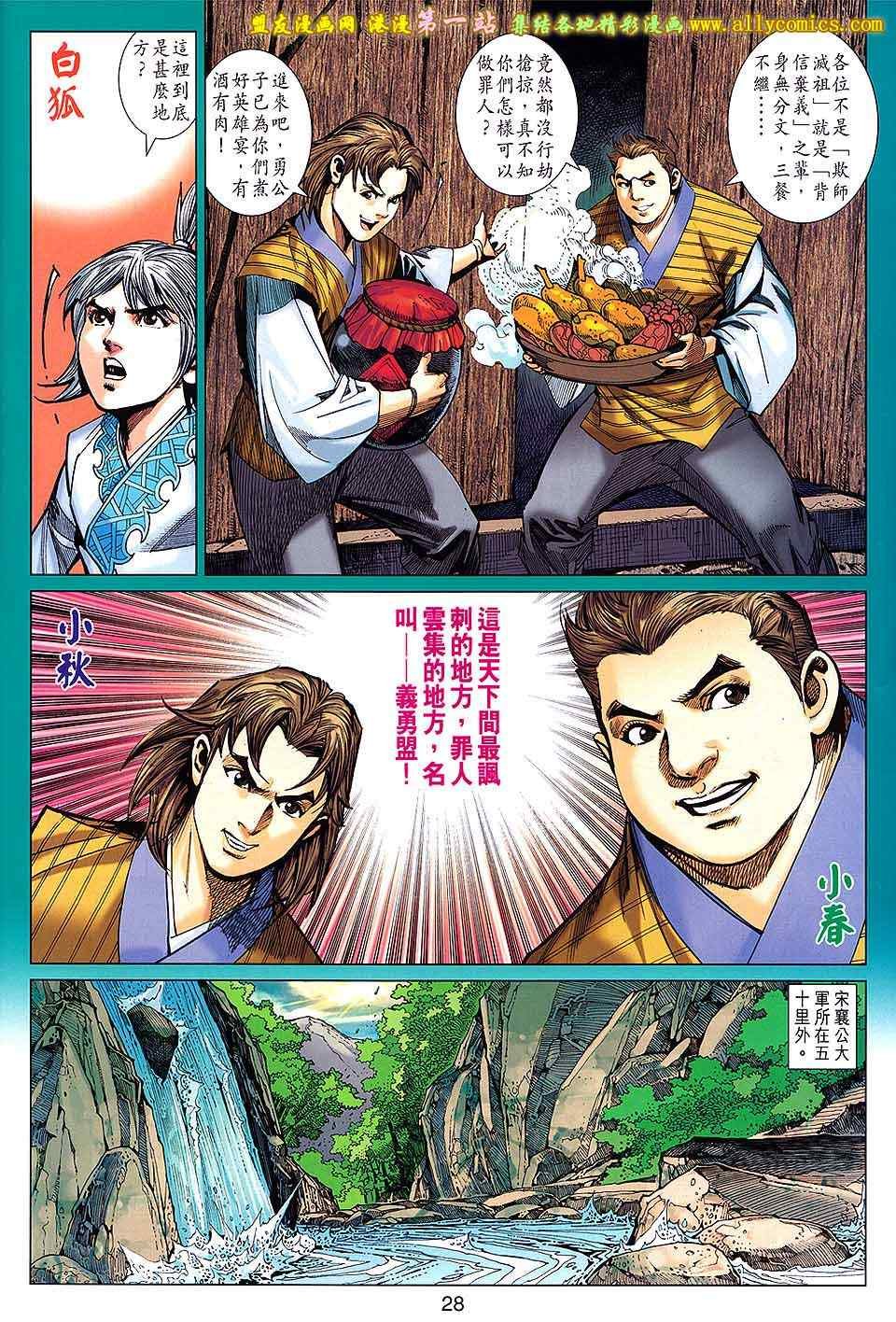 第174回