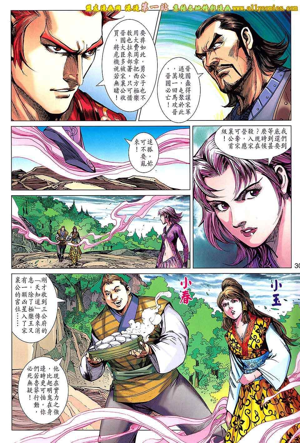 第174回