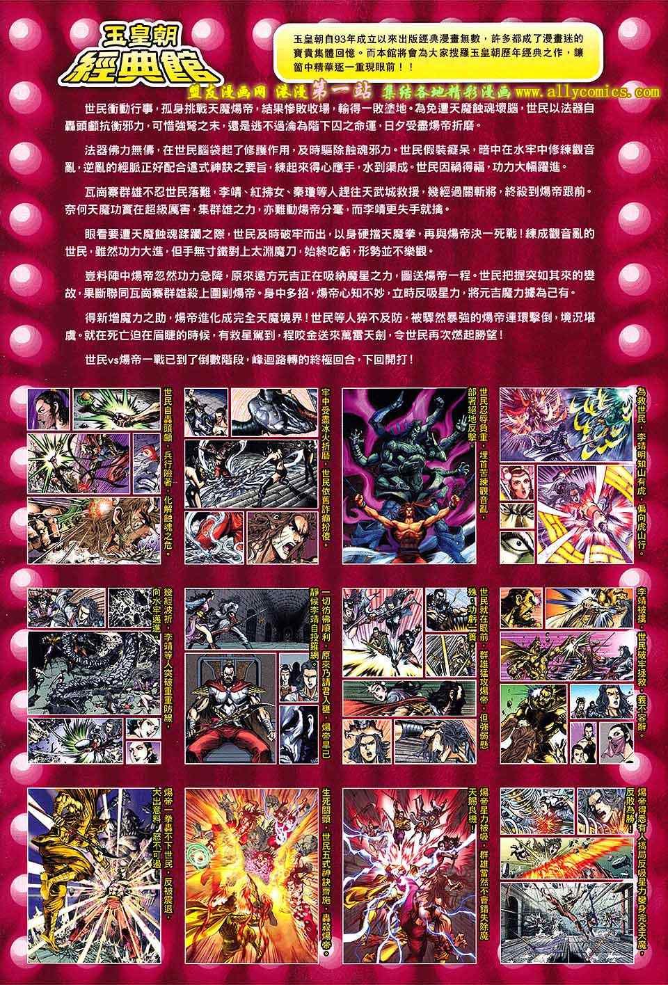 第174回
