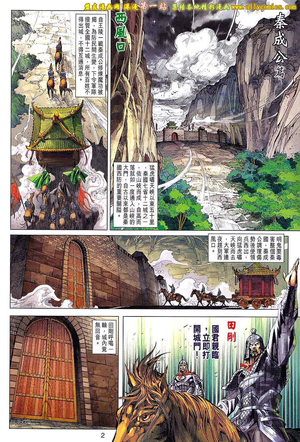 第175回