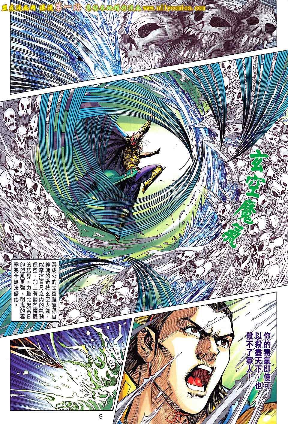 第175回