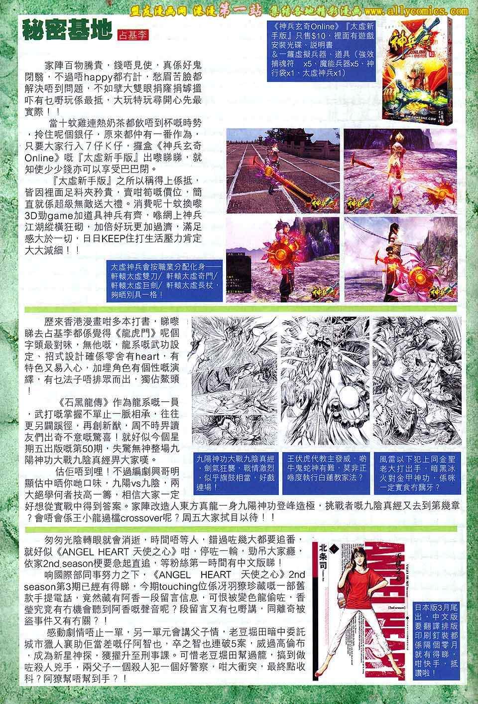 第175回