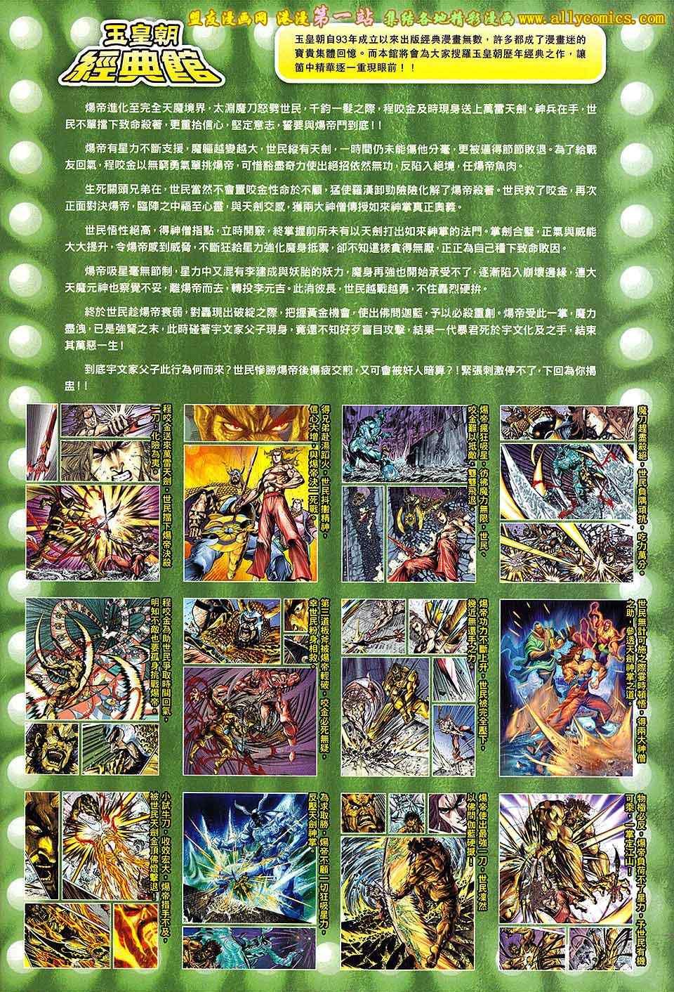 第175回