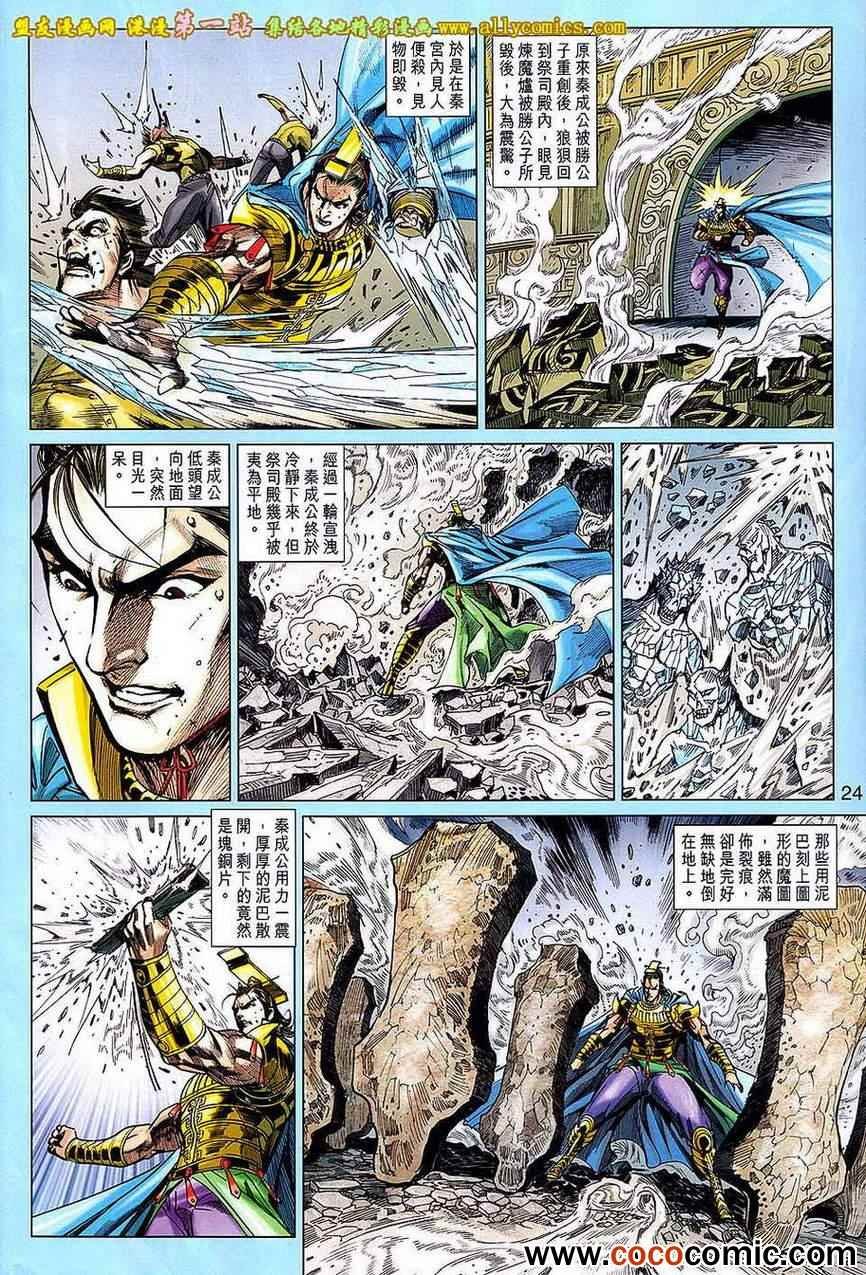 第176回