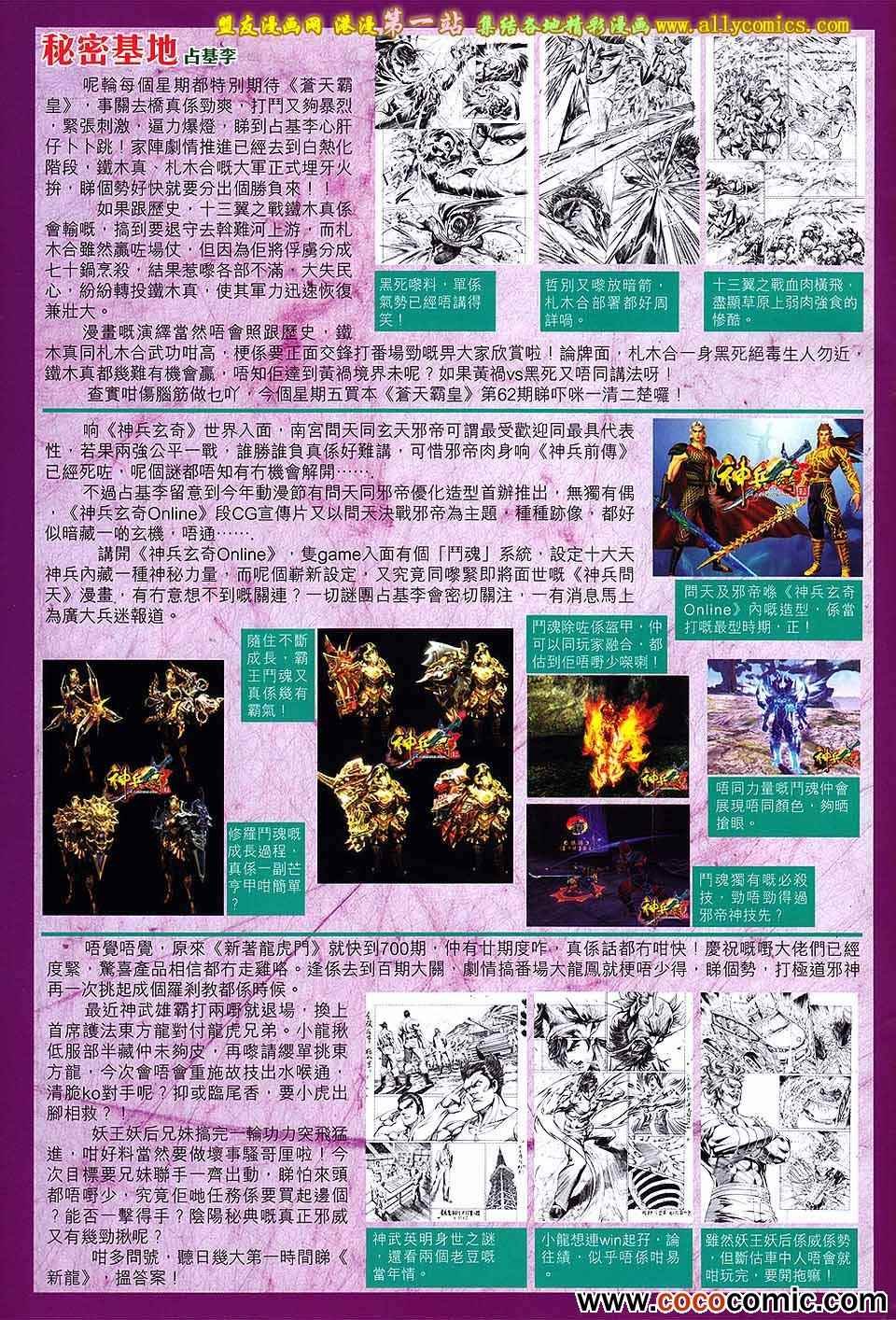 第176回