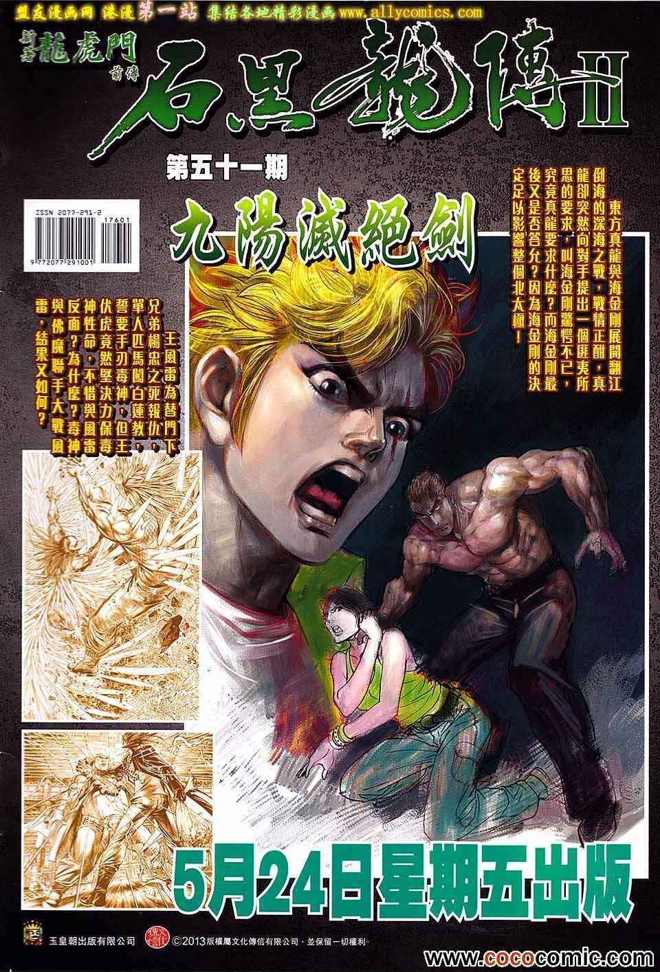第176回