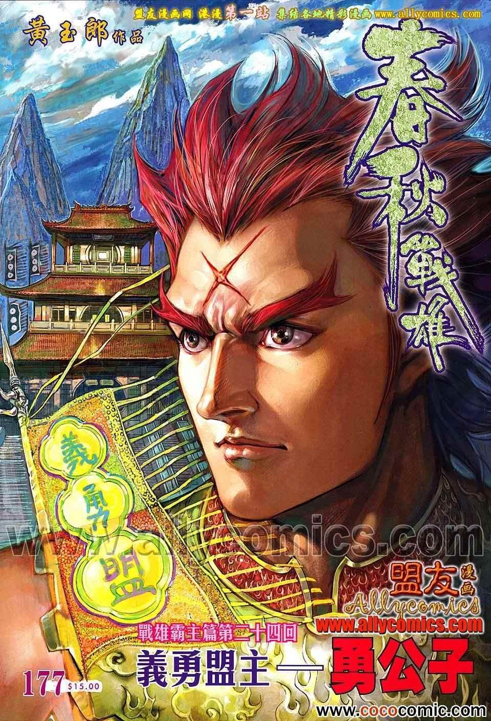 第177回