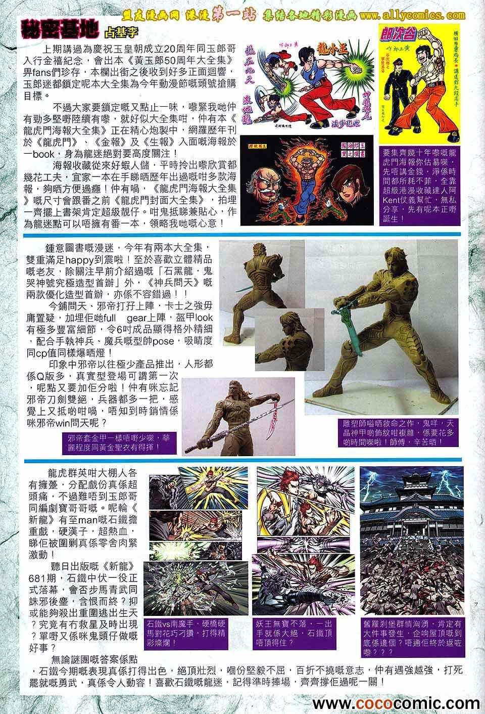 第178回
