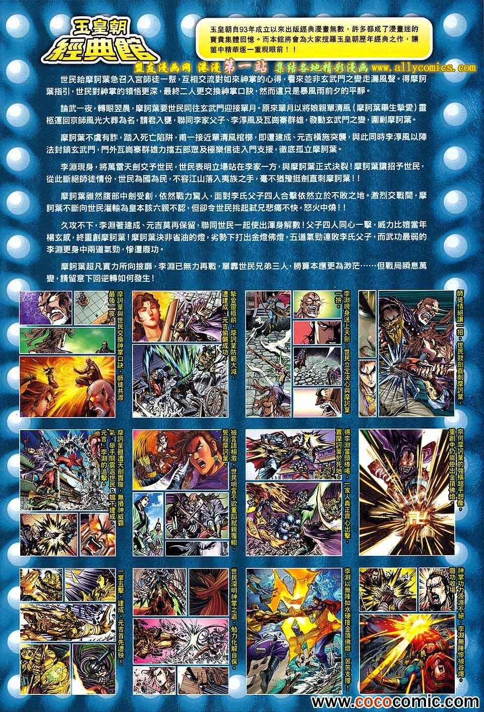 第178回