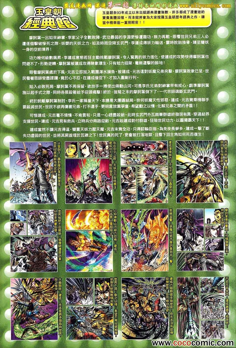 第179回