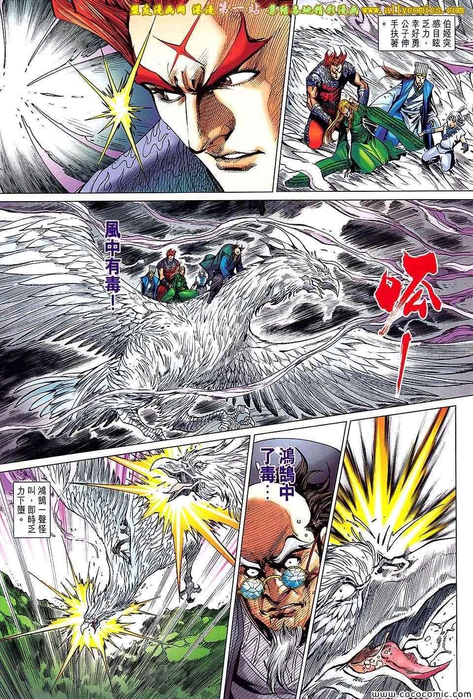 第180回