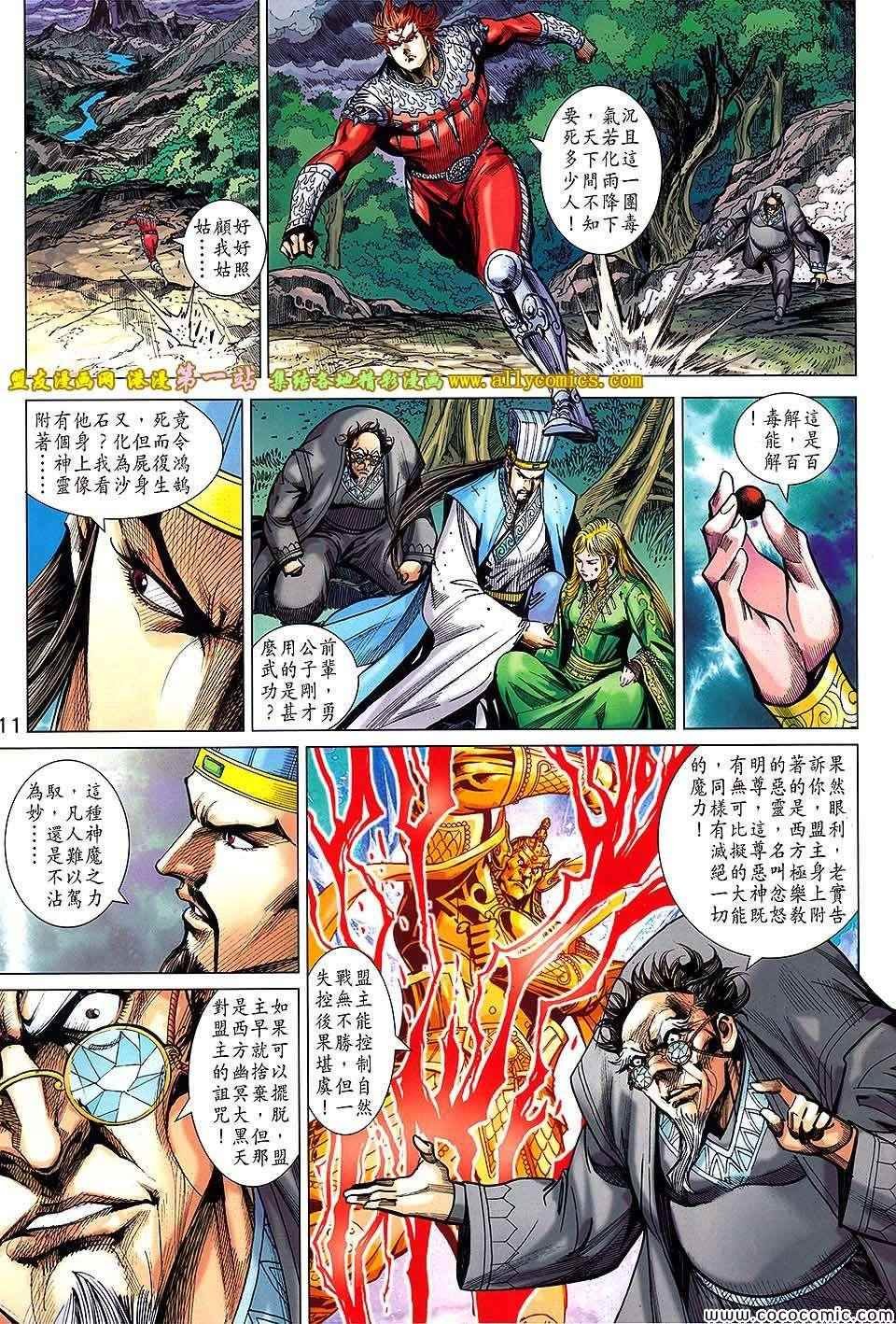第180回