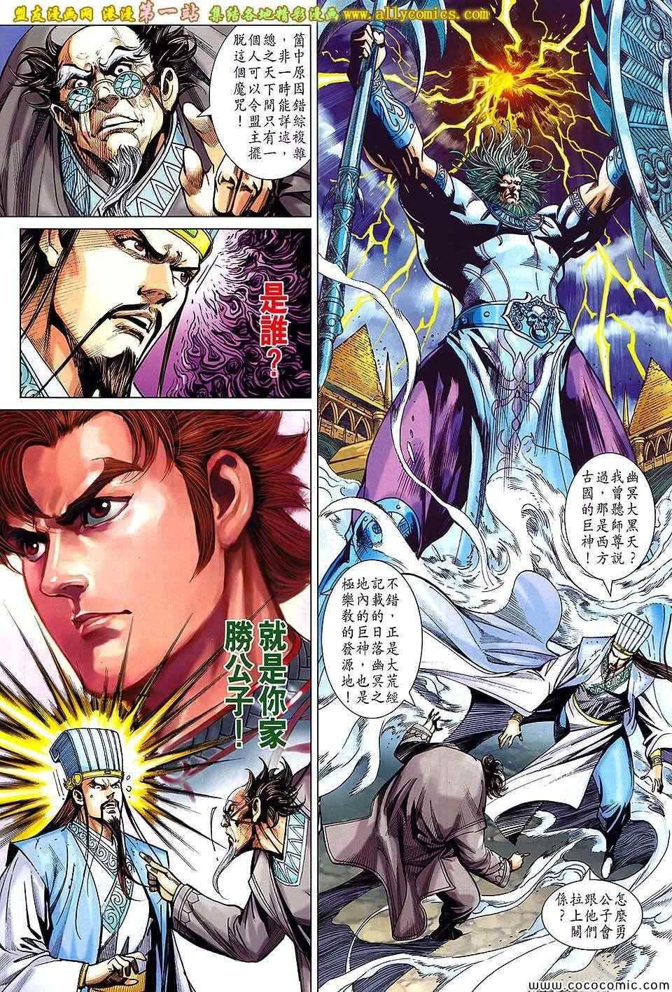 第180回