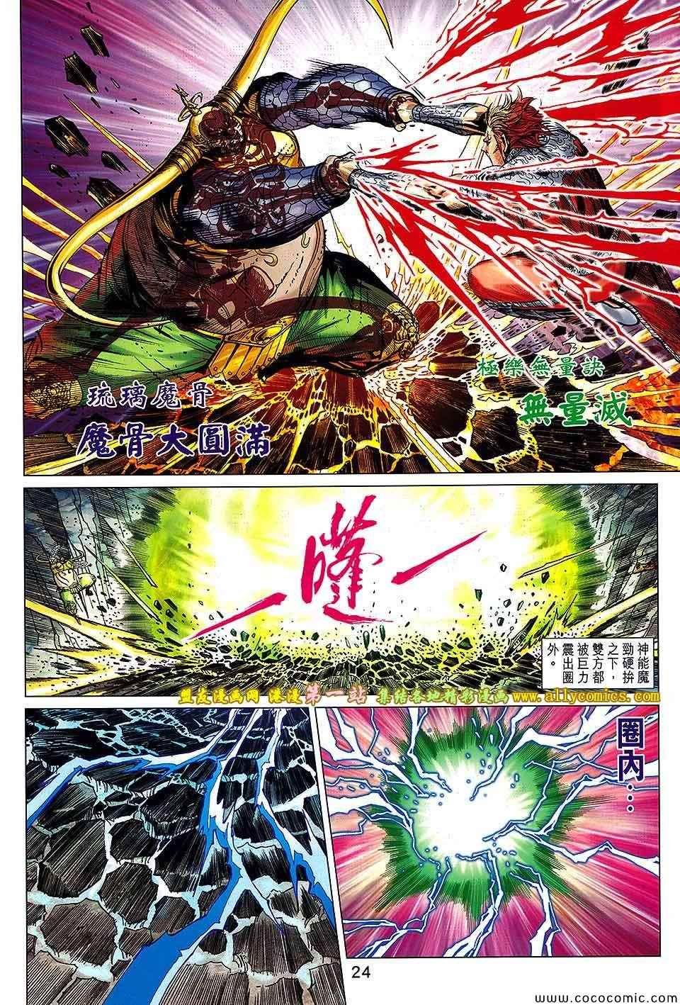 第180回