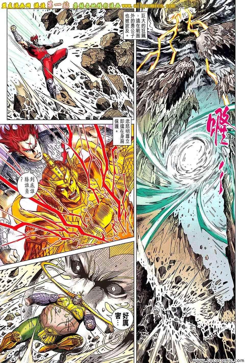 第180回