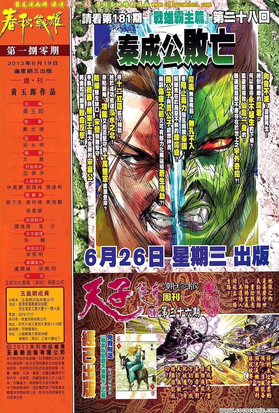 第180回