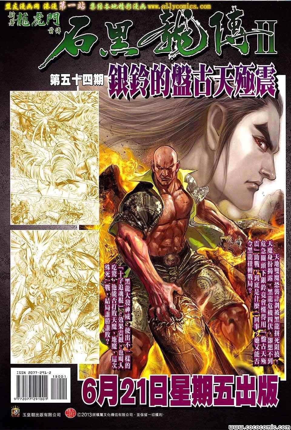 第180回