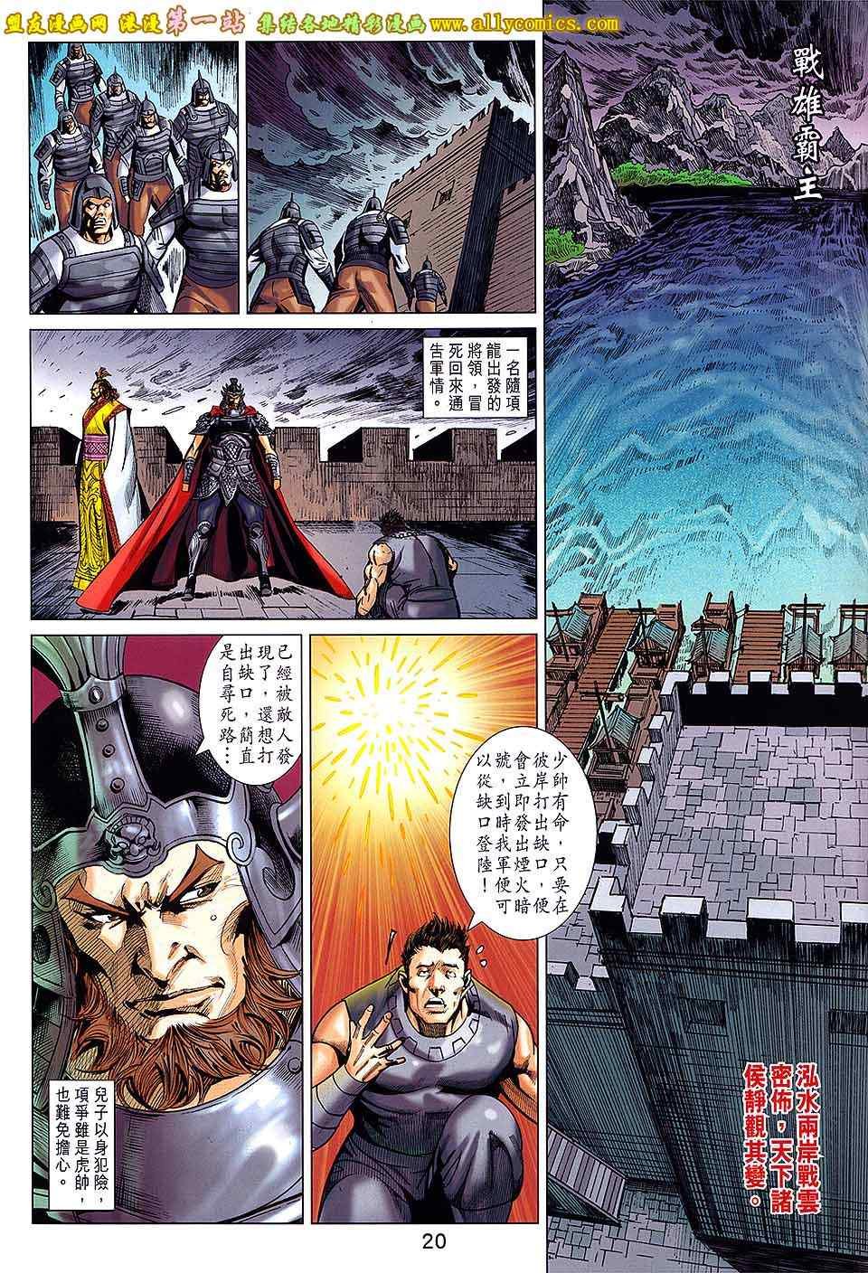 第181回