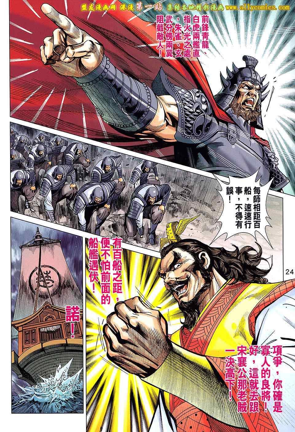 第181回