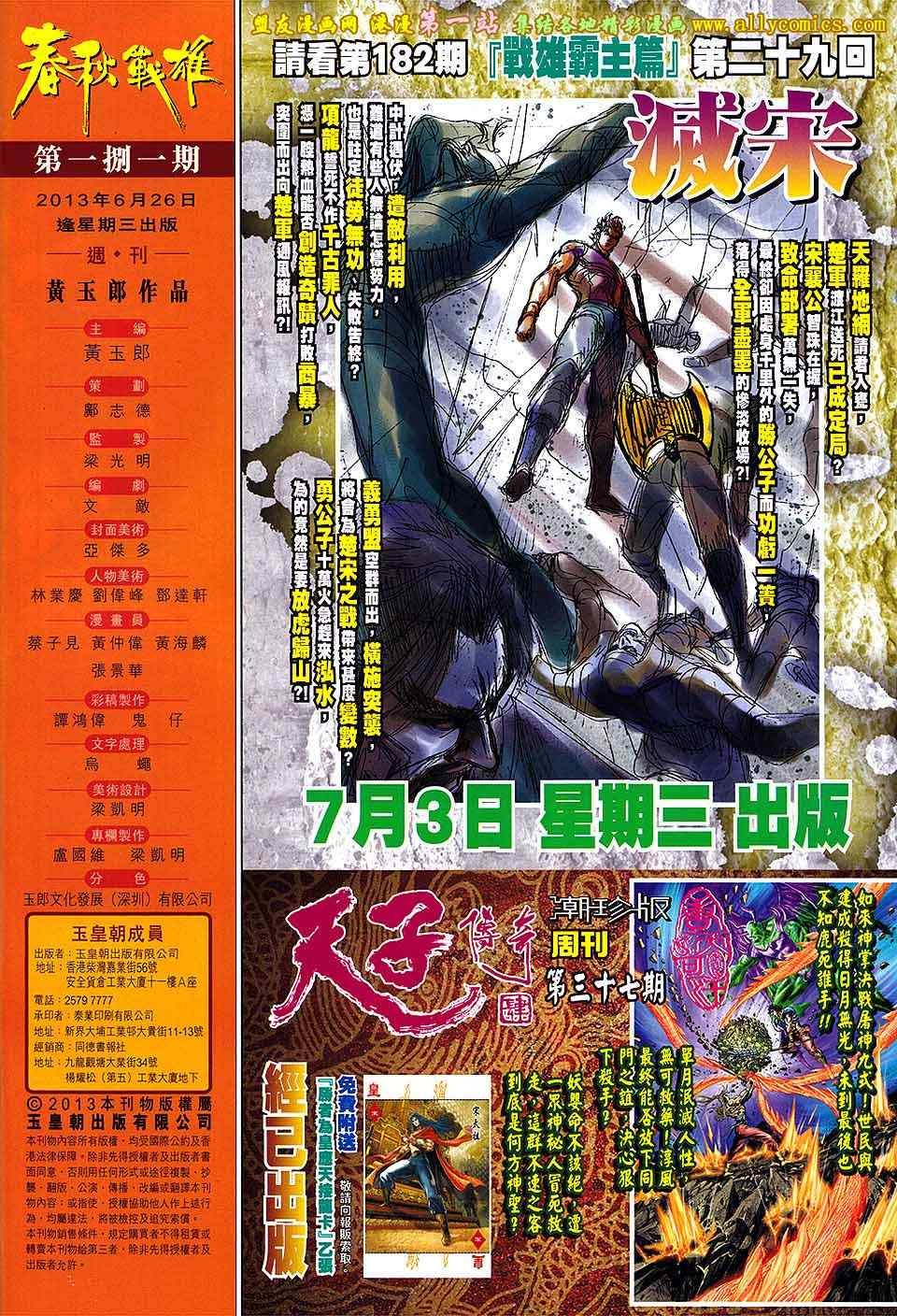 第181回