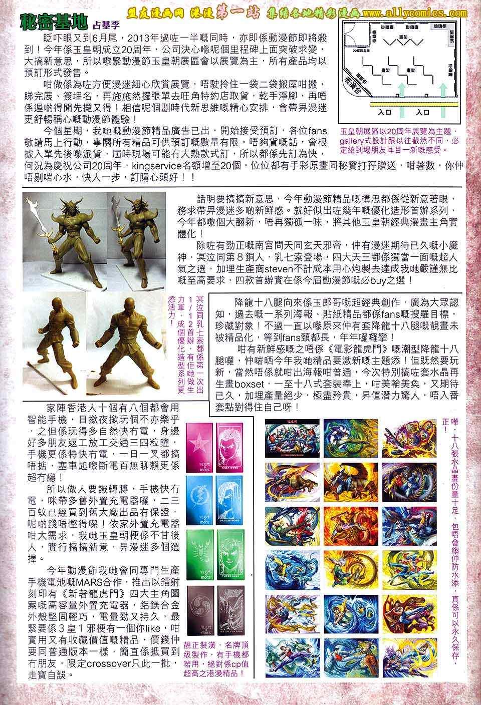 第181回