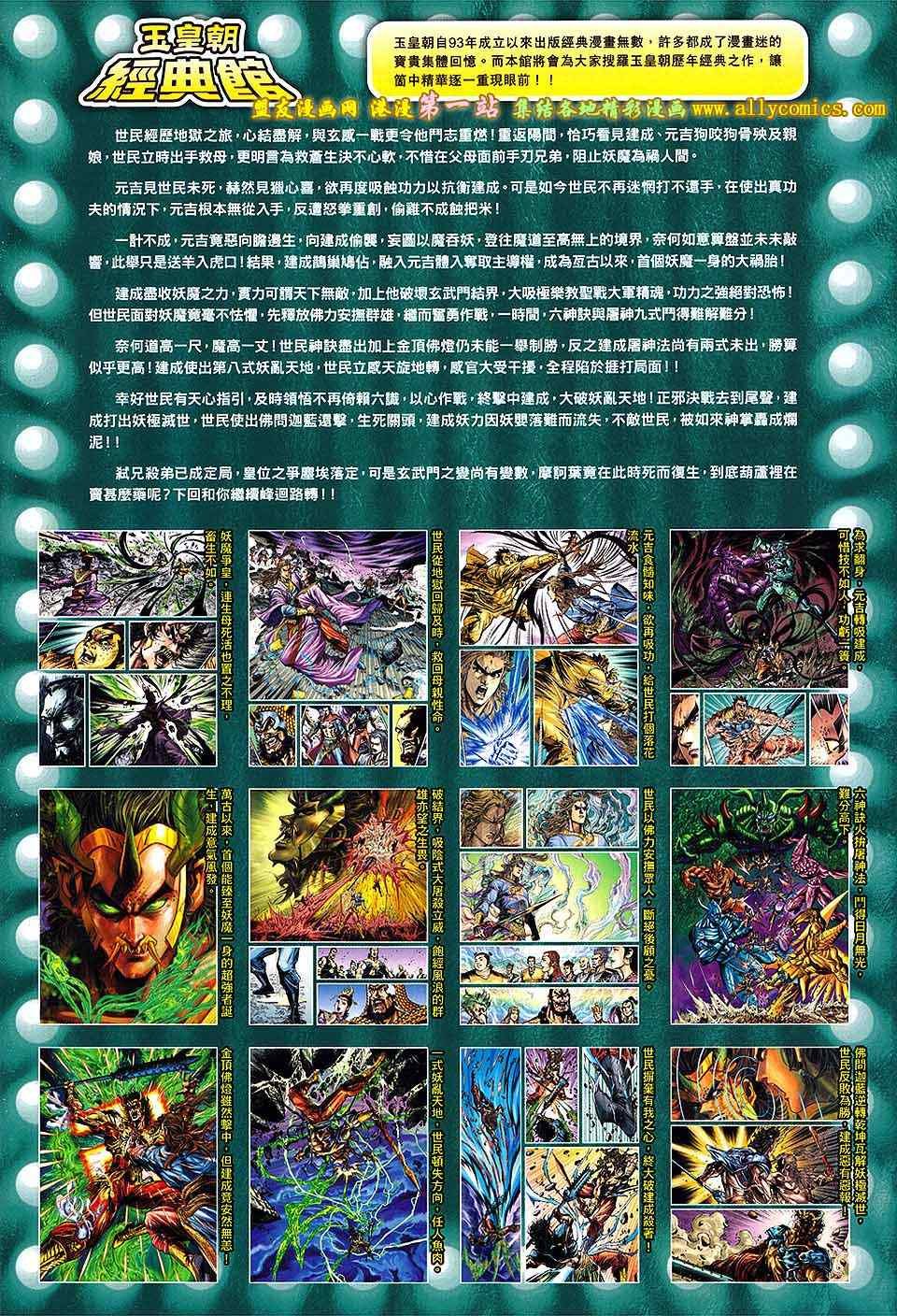 第181回