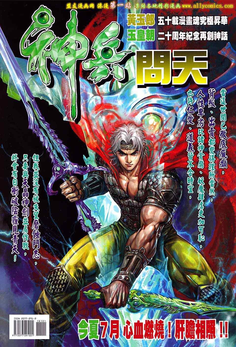第181回