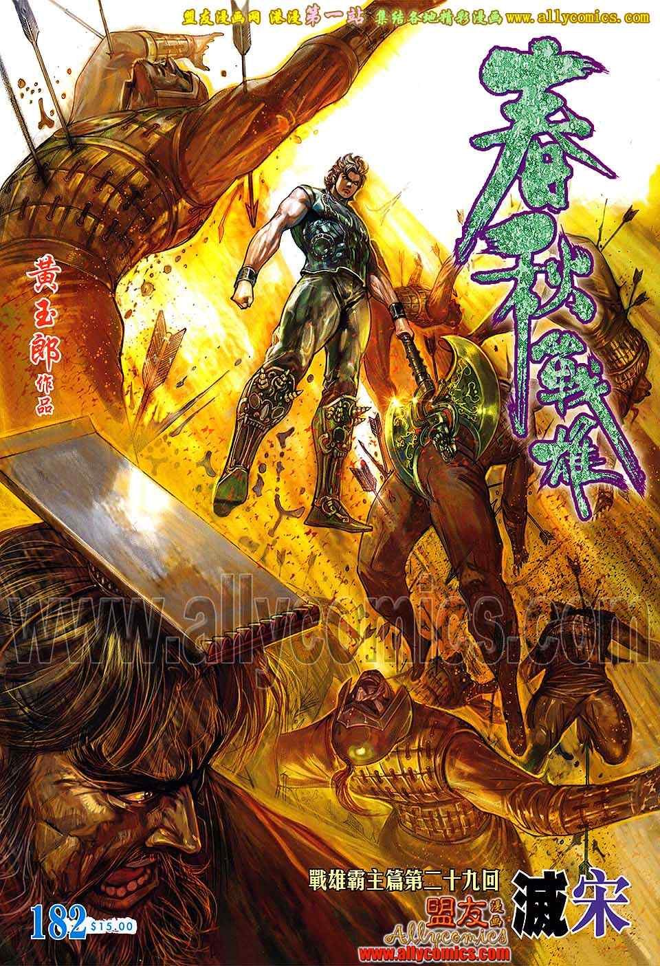 第182回