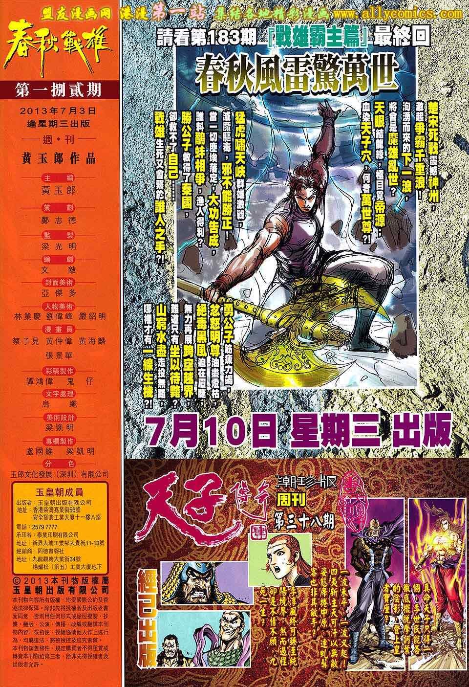第182回