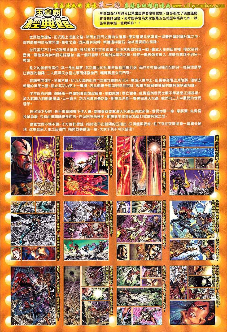 第182回