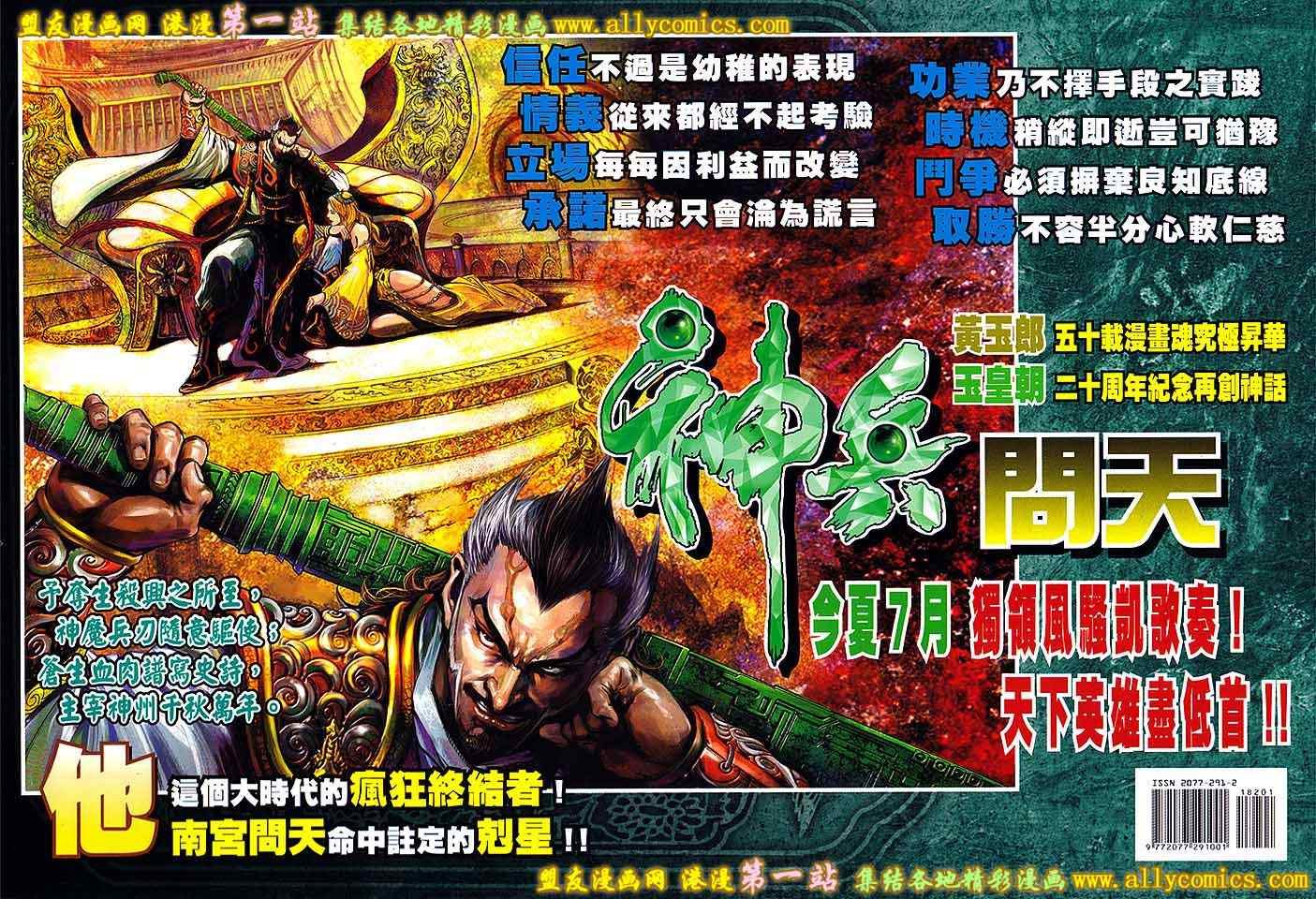 第182回