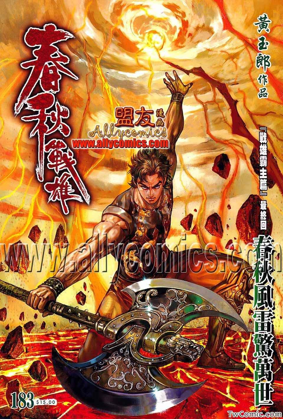 第183回