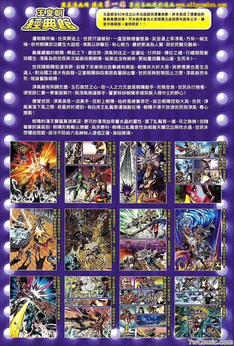 第183回