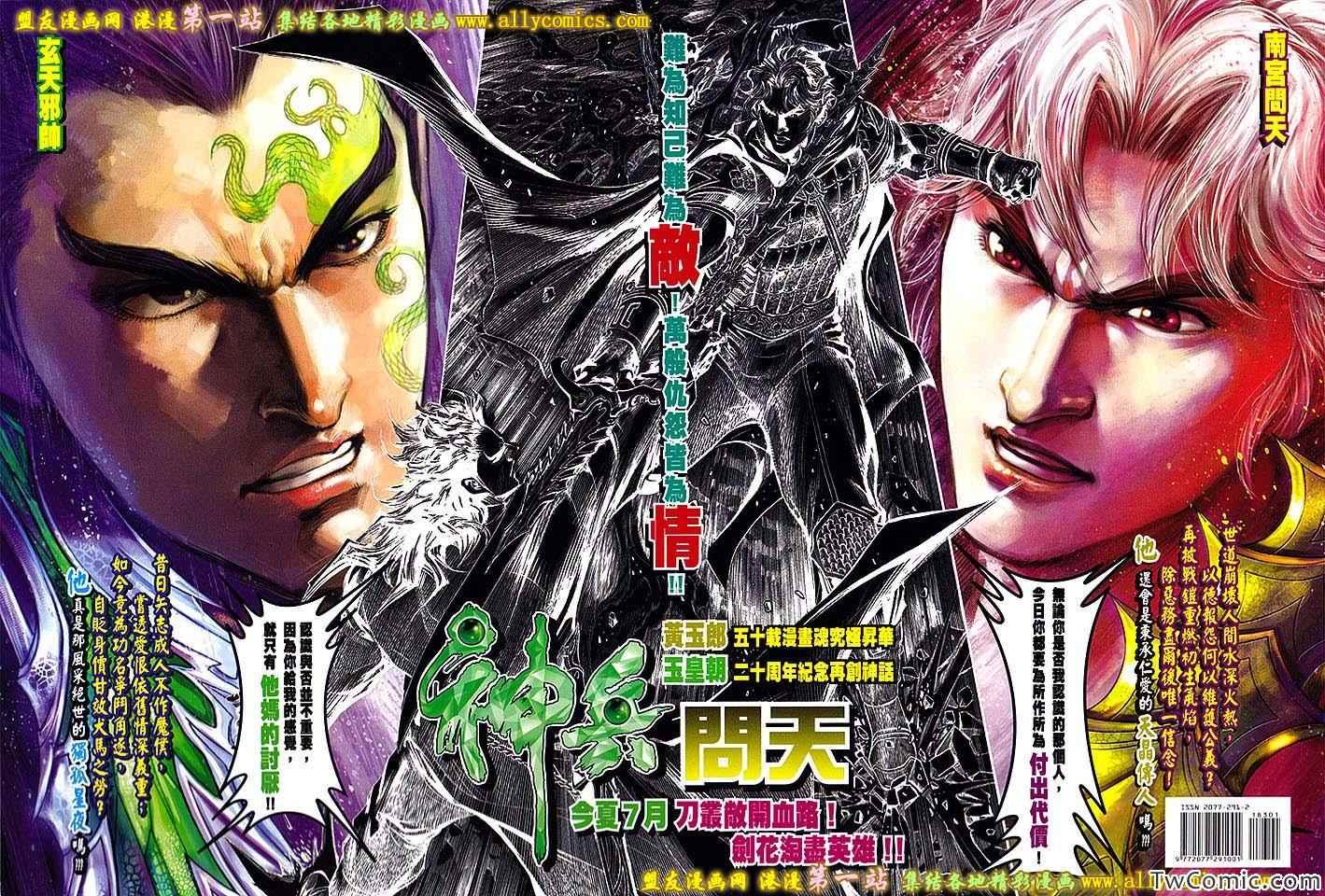 第183回