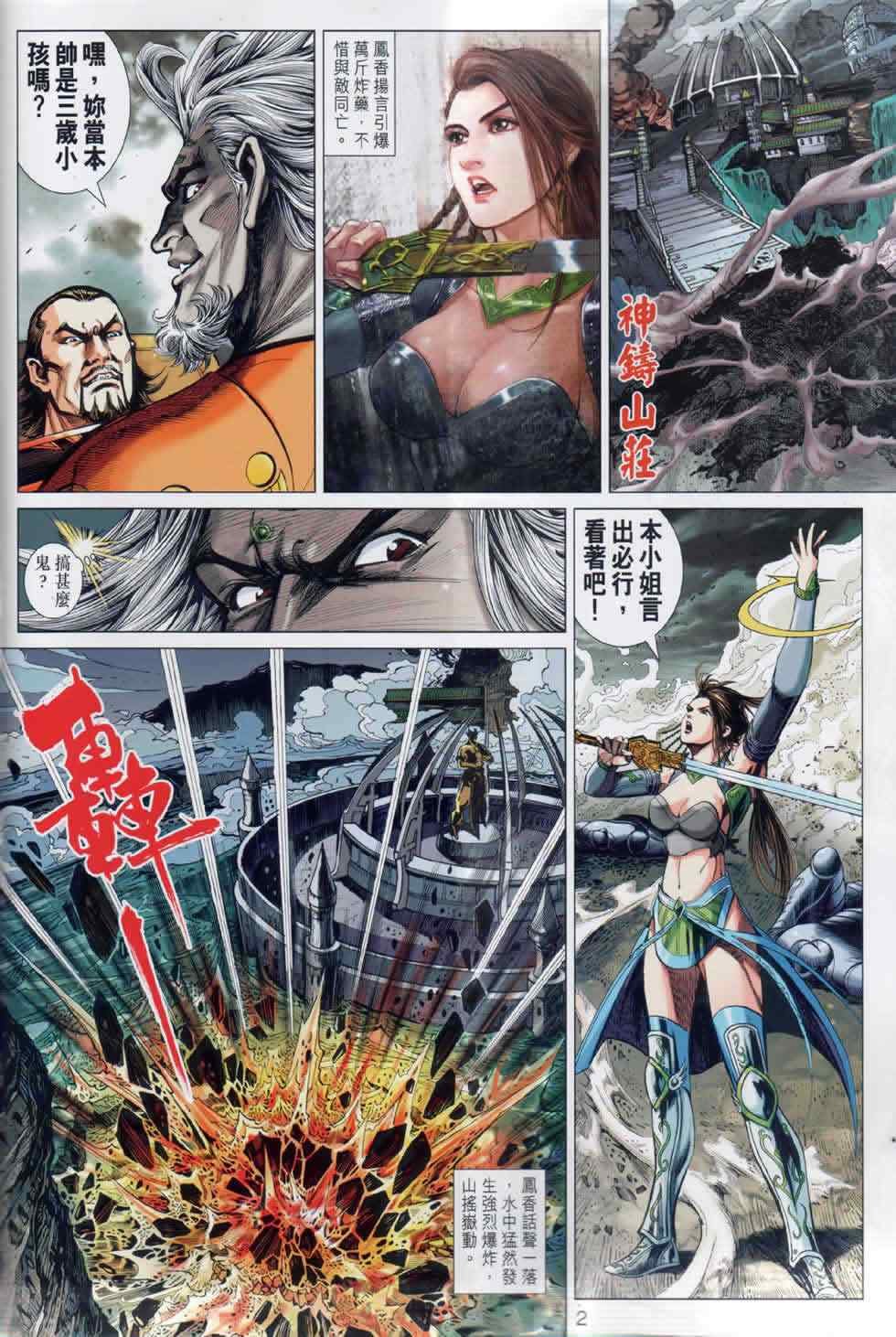 第18回