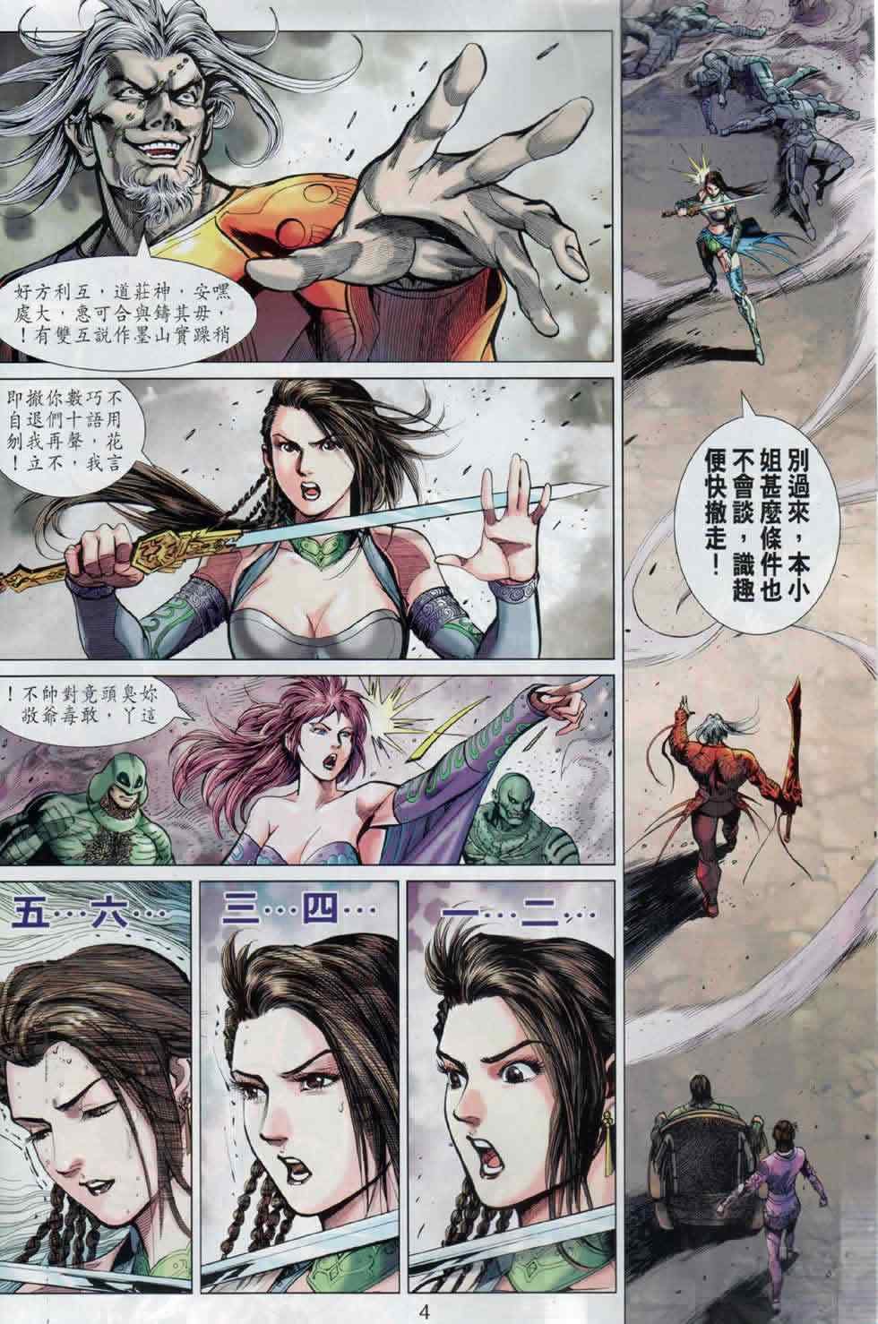 第18回