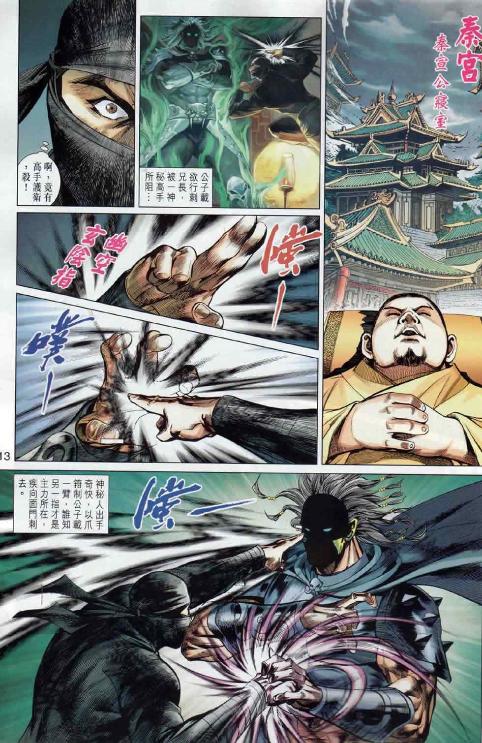 第18回