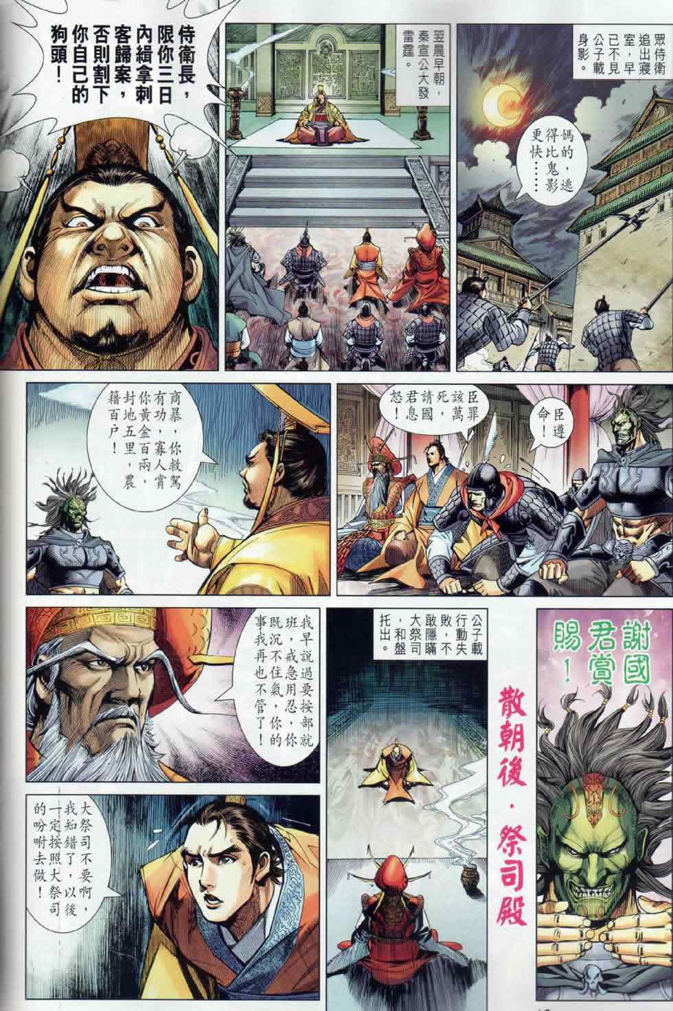 第18回