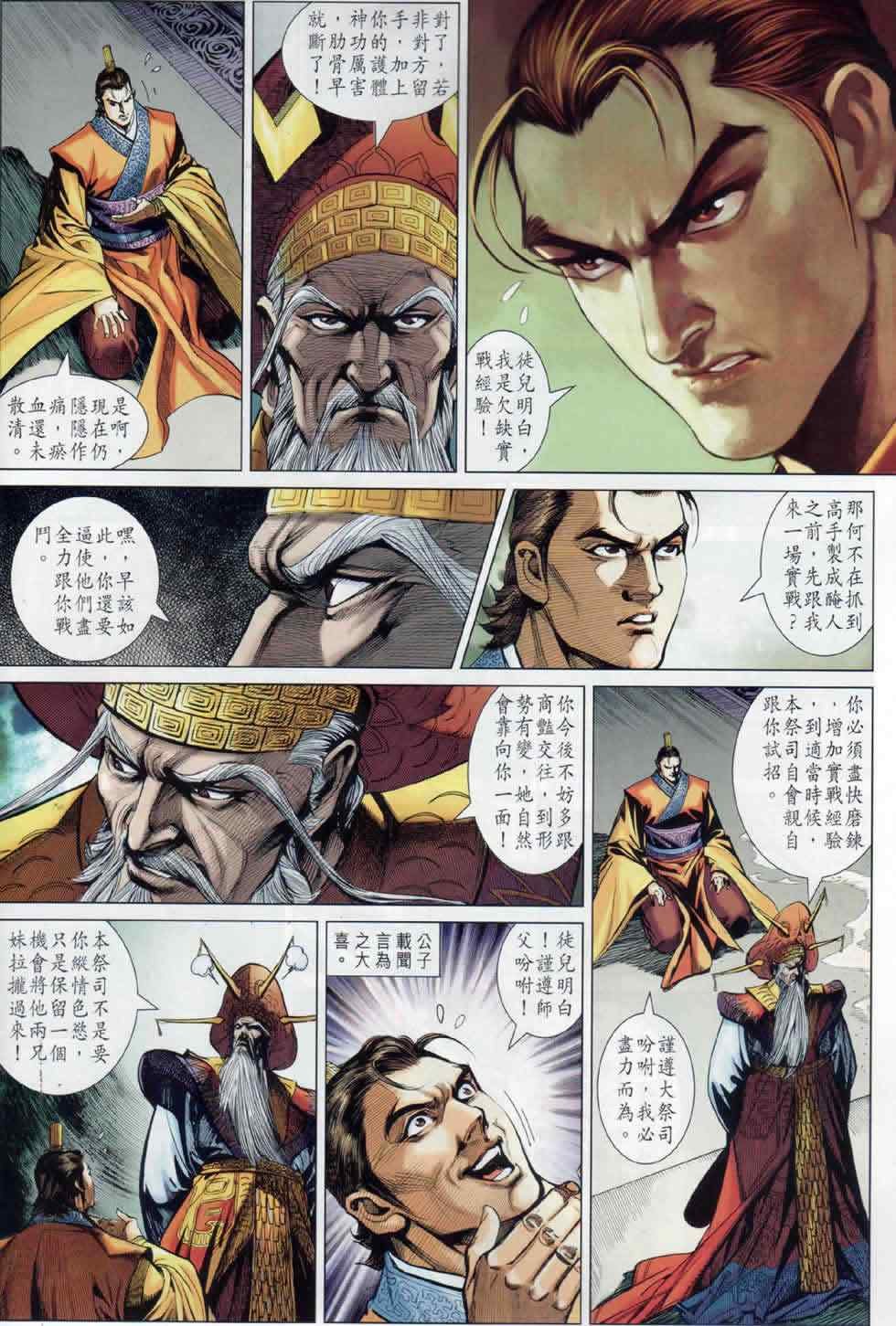第18回