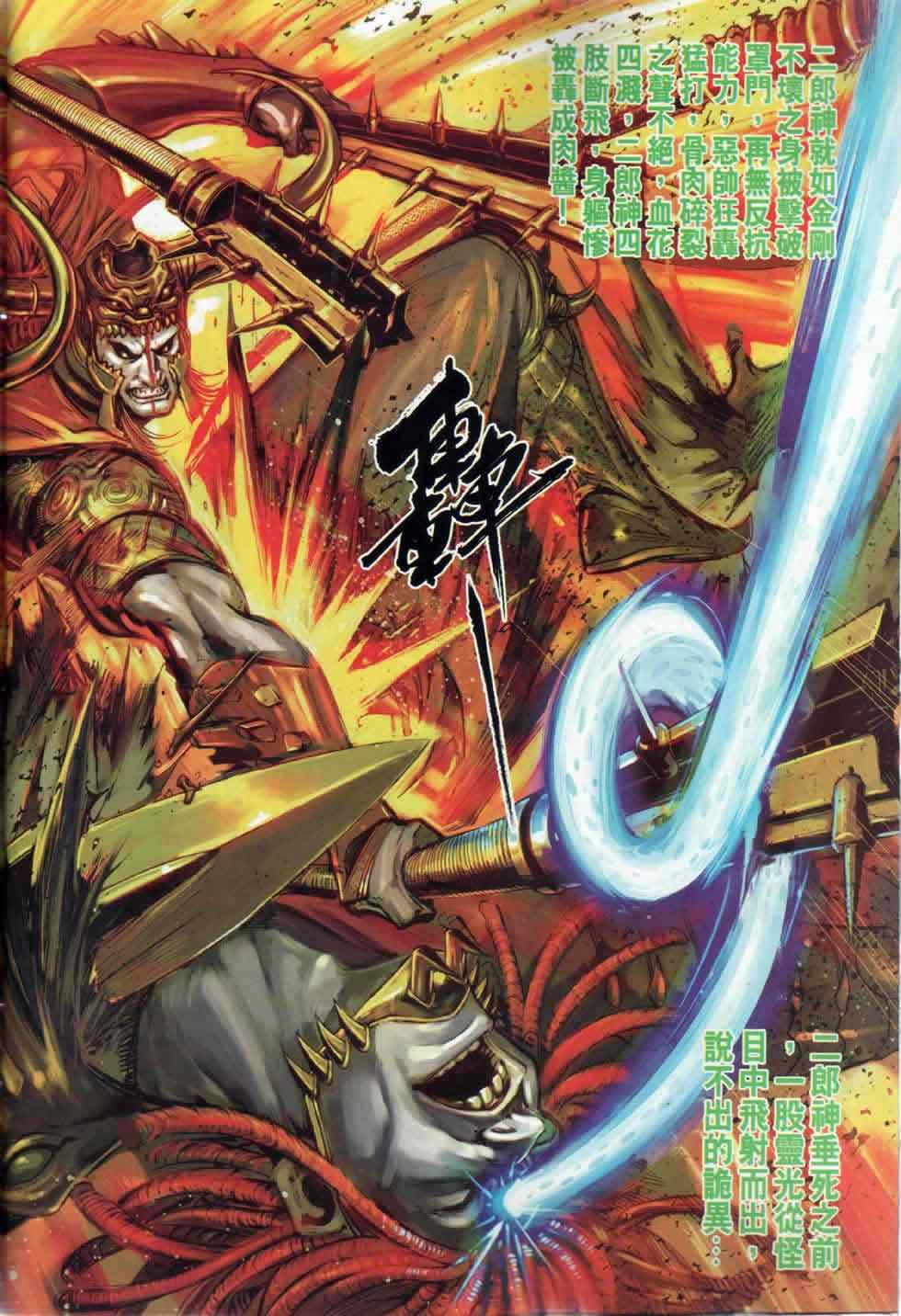 第18回