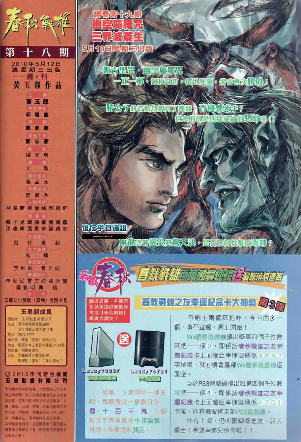 第18回