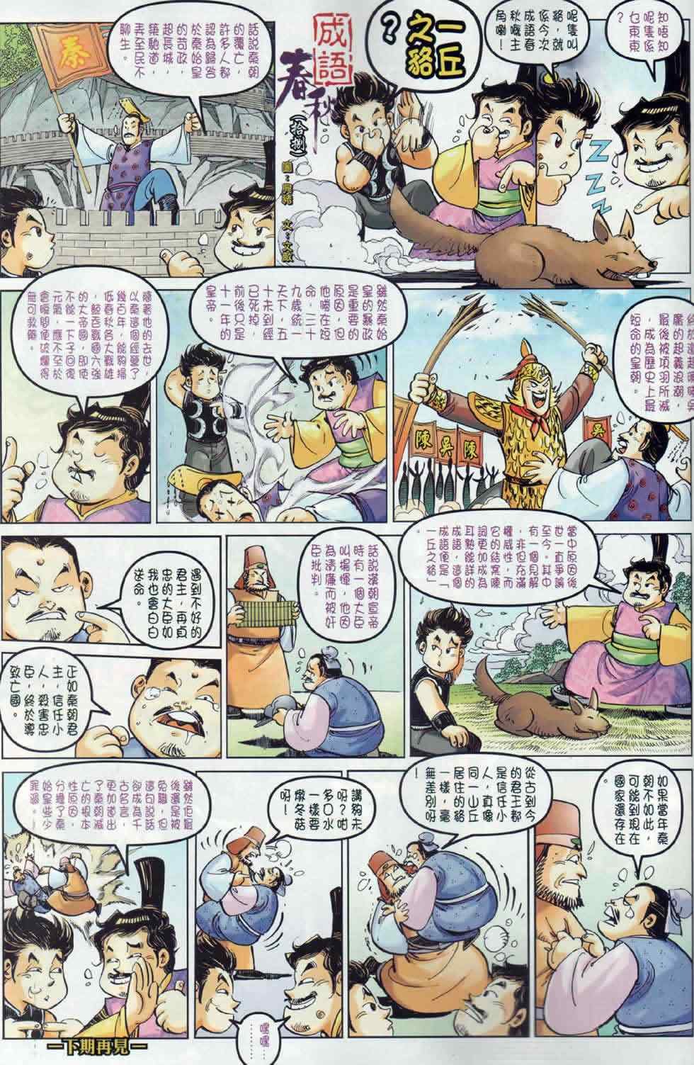 第18回