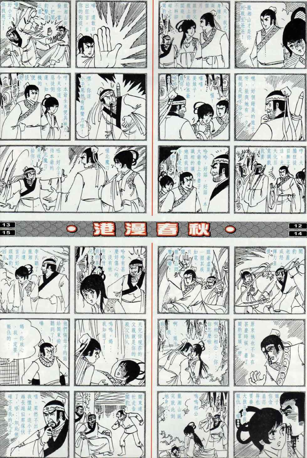 第18回