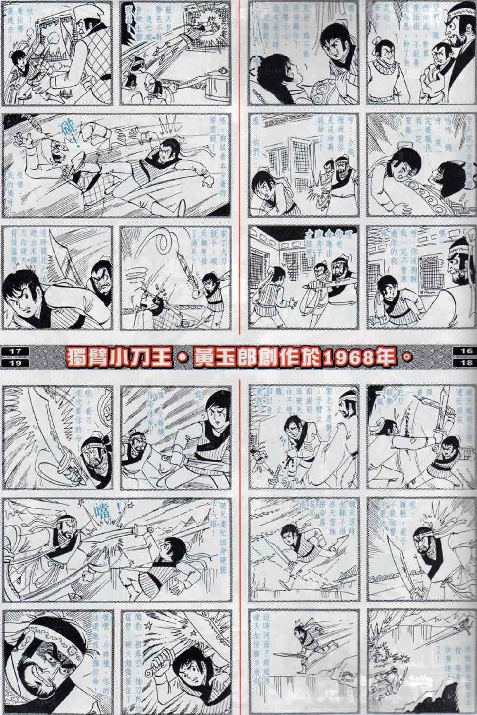 第18回
