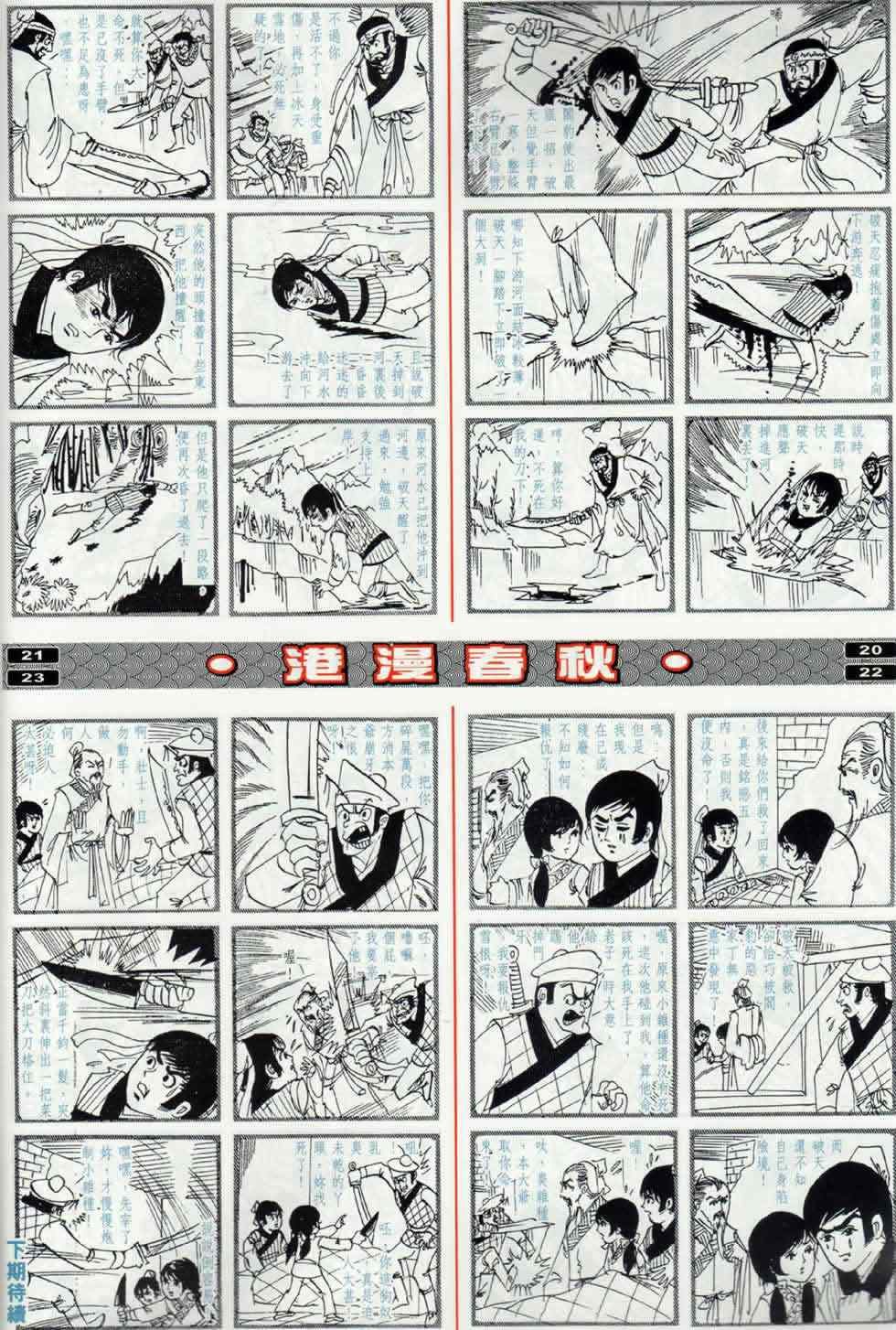 第18回