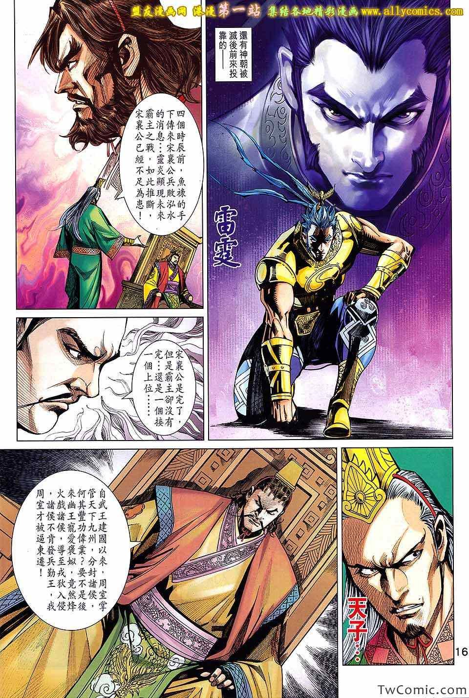 第184回