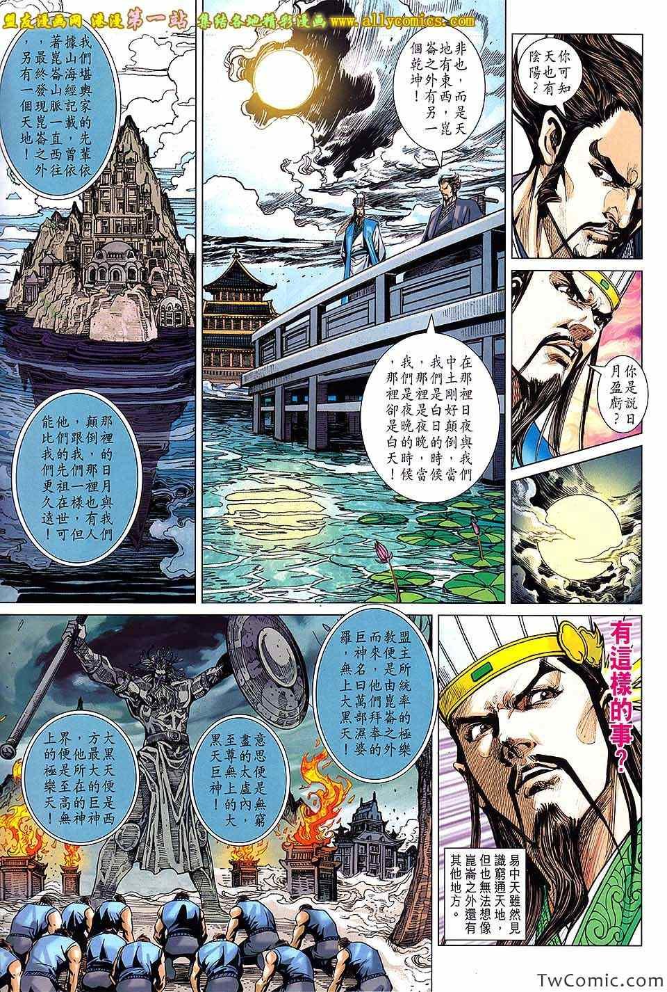 第184回